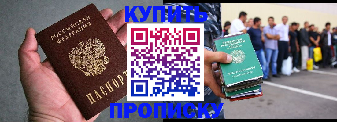 пропишу в квартире в Уссурийске