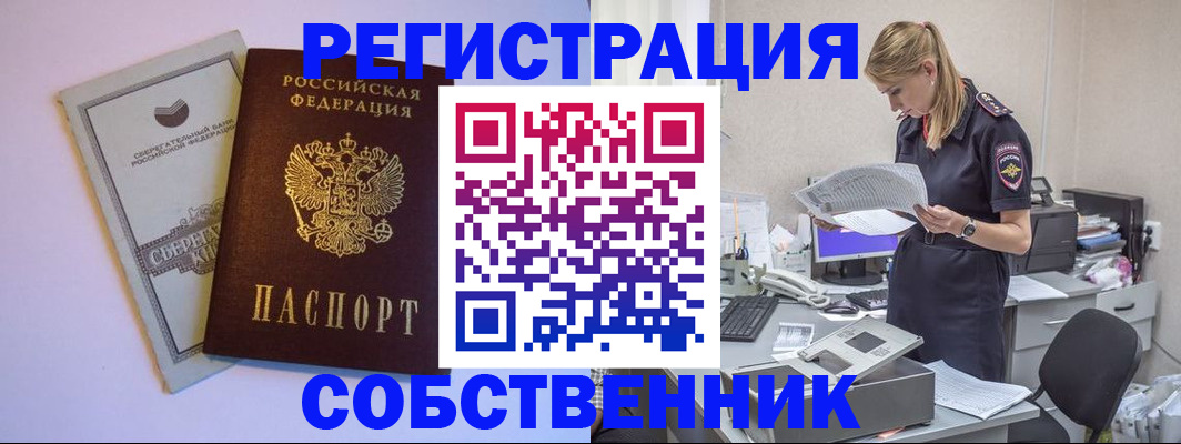 временная регистрация 2025 в Уссурийске