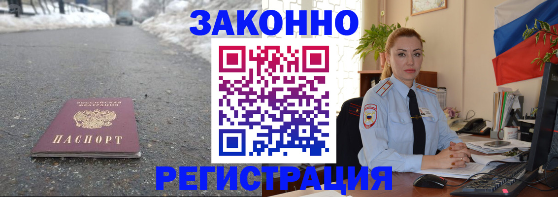 временная регистрация 2025 в Уссурийске