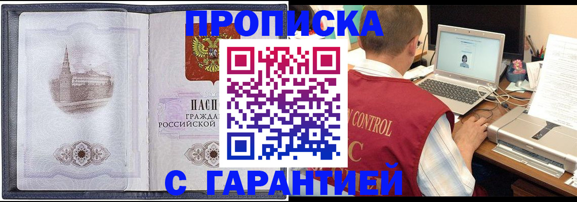 найти адрес прописки в Уссурийске